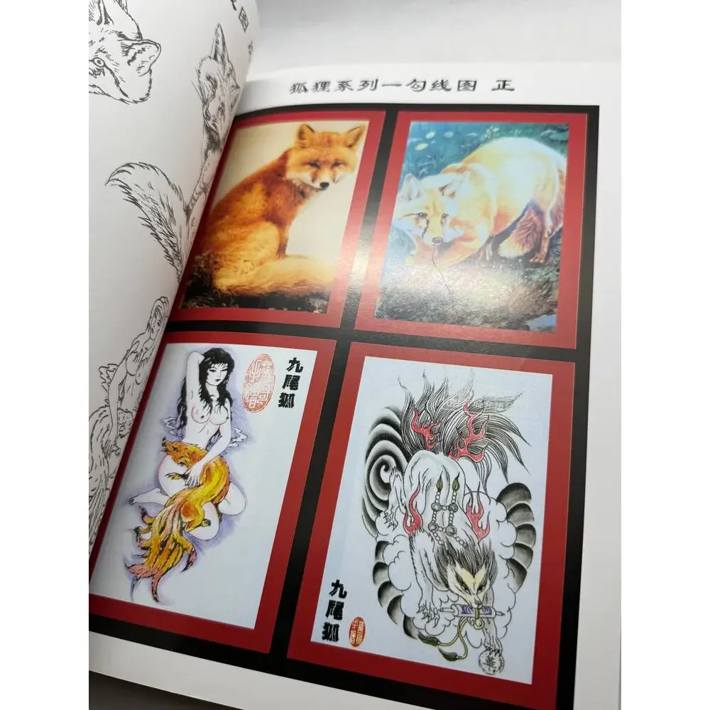 Tattoo Master Family 2 Chinese Tattoo Flash Book, Wolves Qilin Foxes